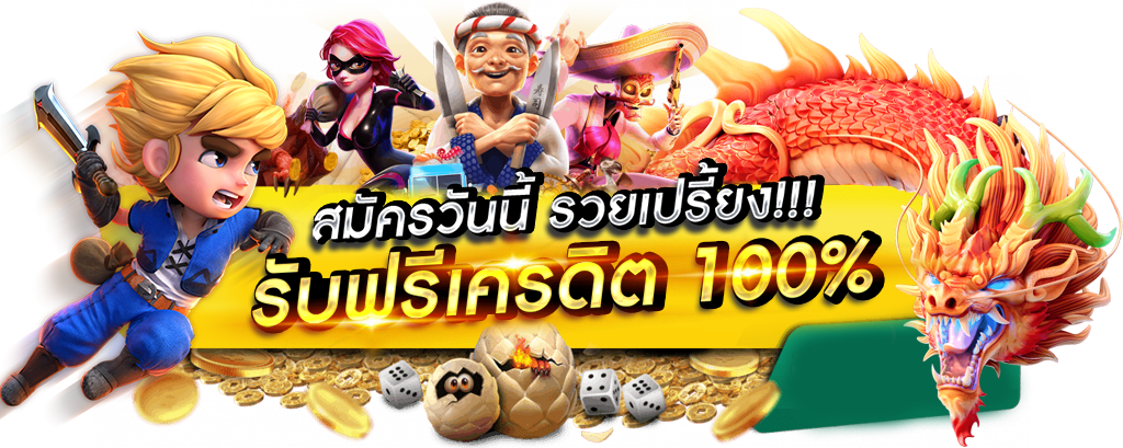 24QUEEN เล่นง่าย จ่ายจริง ไม่มีขั้นต่ำ